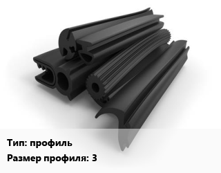 Уплотнитель РТИ профиль 3, кг, П-образный цена от 154.8 ₼ / кг, где купить, условия доставки в Баку и Бакинская области